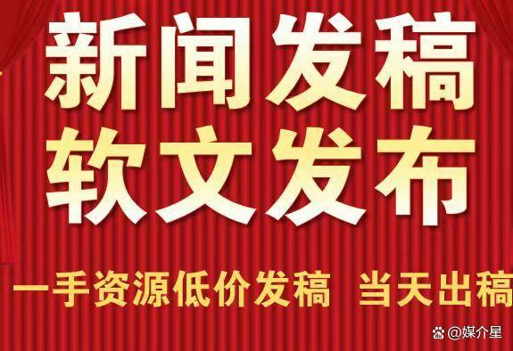 |尊龙d88官方客户端下载揭秘！如何高效发布基层单位的新闻稿