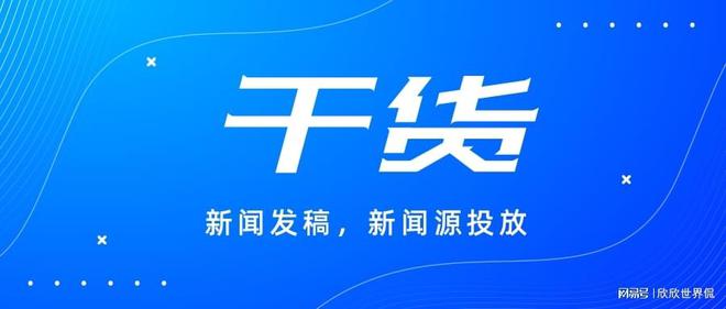 如何快速发布新闻新闻稿？这几个方法一定要收藏！