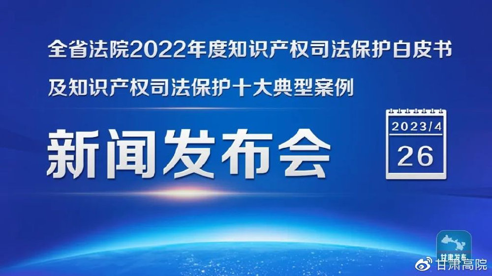 中国网络与数据法治领域2023年十大事件